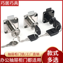 办公138/136-22抽屉锁黑色银色斜舌锁文件柜锁办公桌锁柜子锁直销