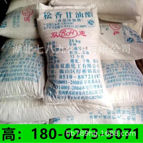 湖北  现货 松香甘油酯 小量可发 松香甘油酯  小量可发