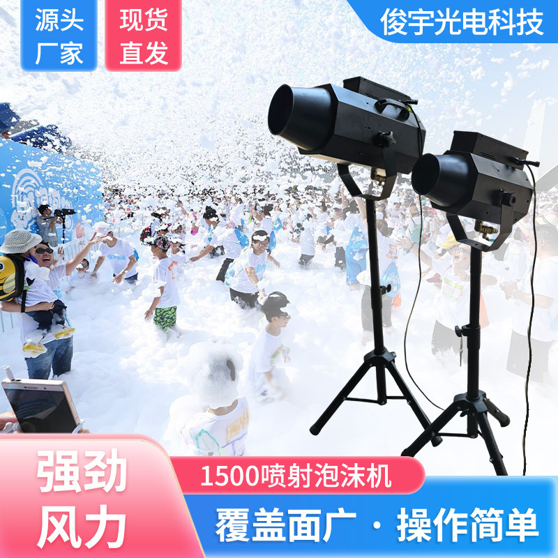1500 Foam Machine Kindergarten Water Park Bubble Party Stage Lighting Special Effects Cross-Border Waterproof Stage