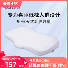 61K3乳胶颈椎枕助睡眠低枕头薄枕护学生宿舍睡觉专用老人护颈枕