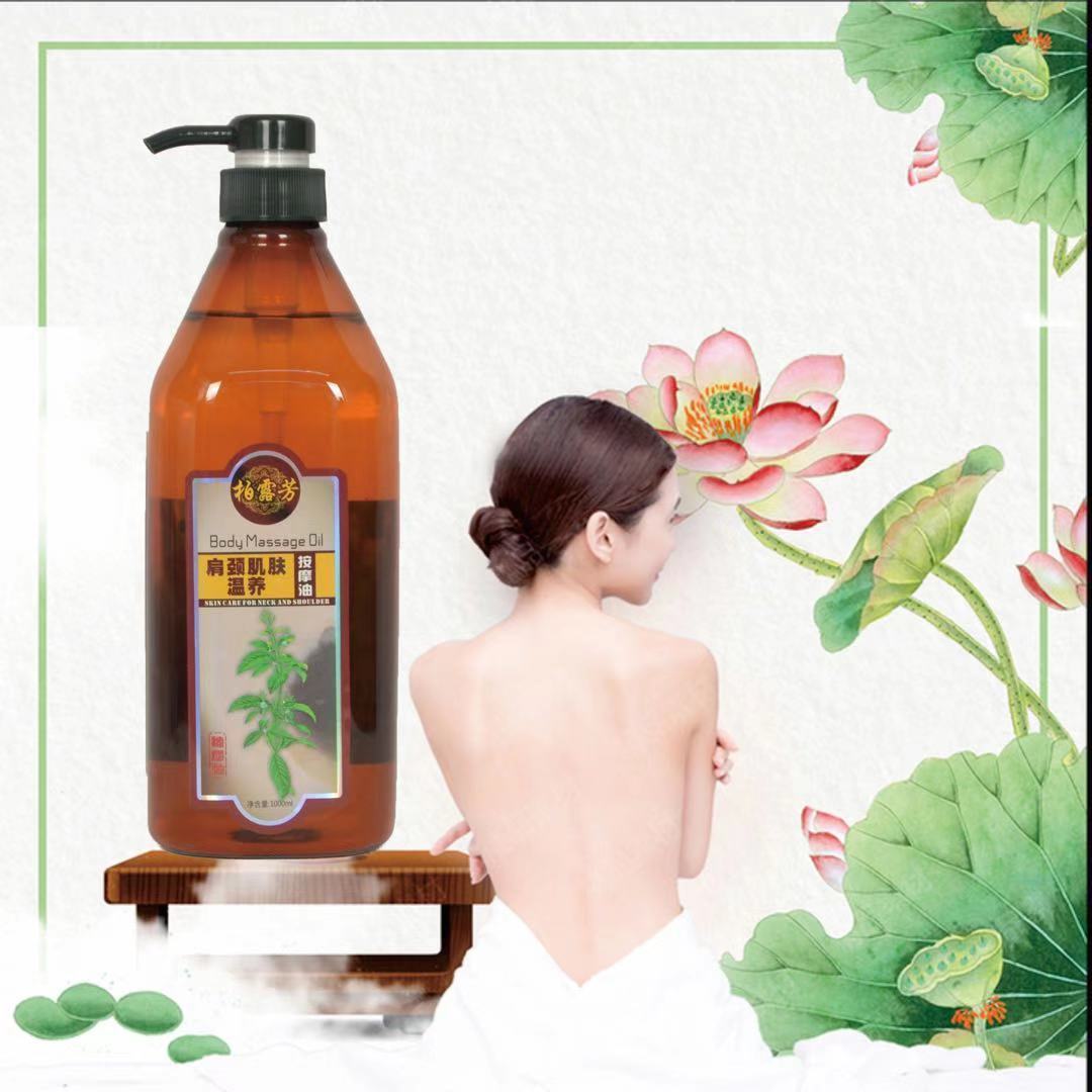 1000ml柏露芳草本肩颈肌肤温养活力肩颈部l精油 美容院按摩刮痧精