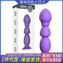 取悦 女性后庭拉珠肛塞 另类成人情趣用品G点 女用自慰器批发