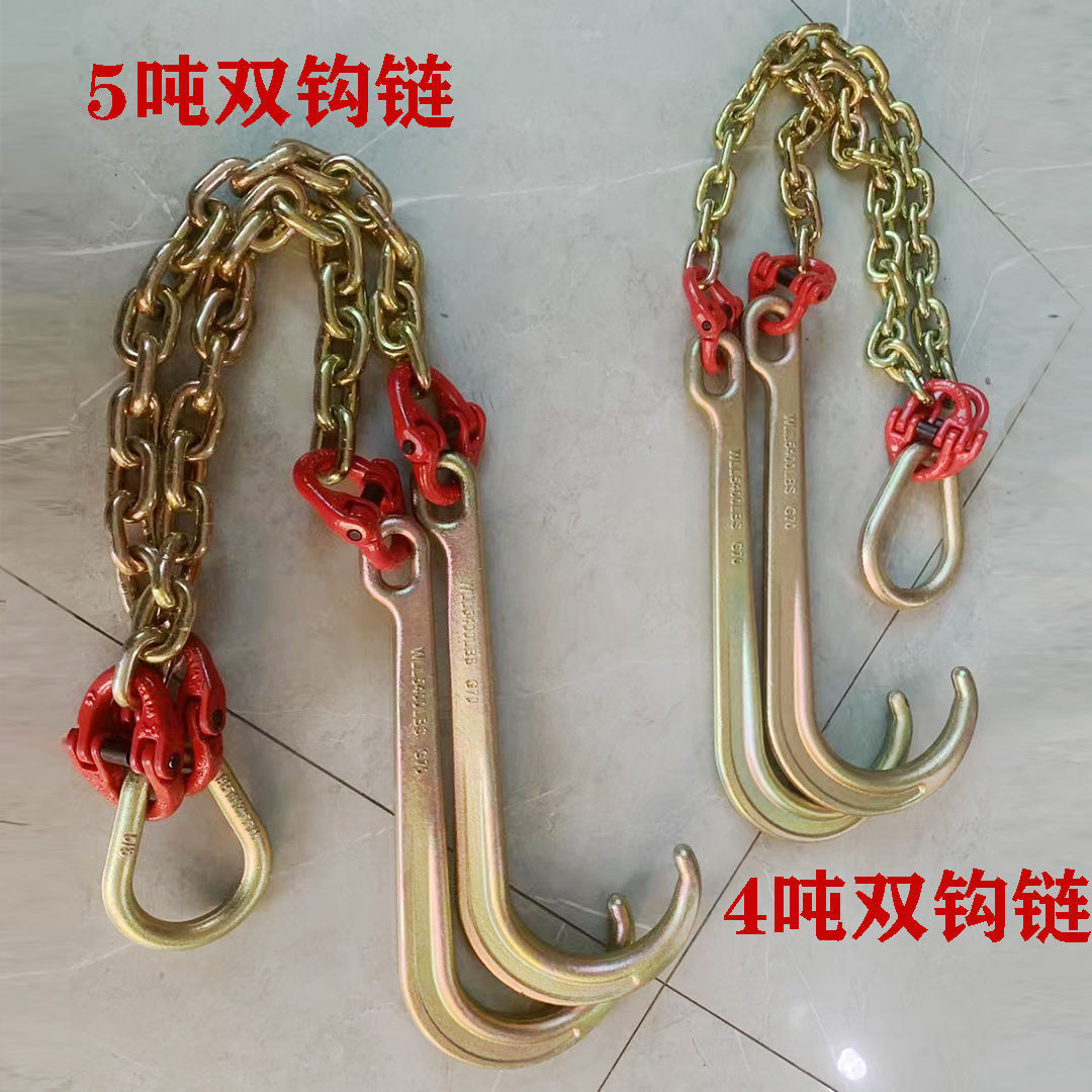 道路施救车拖车清障车配件挂钩链双链钩琵琶钩吊链挂钩拖车钩子