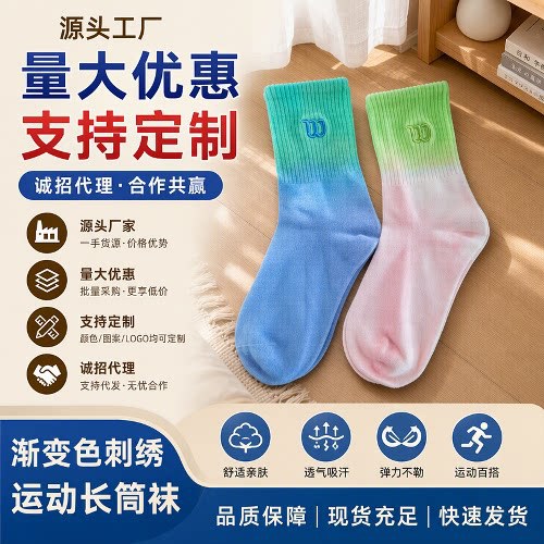 袜子男女款渐变网红款W字母高筒袜吸汗四季长袜ins潮流纯棉刺绣