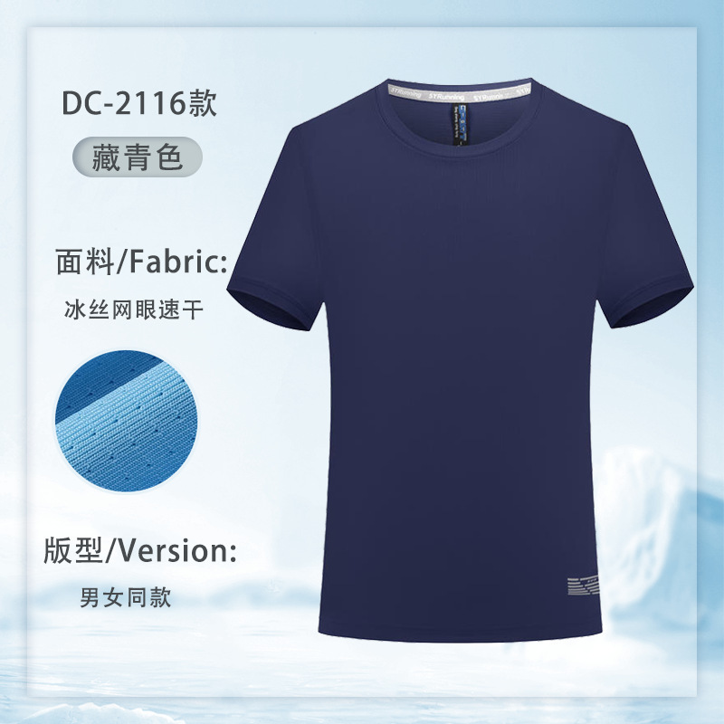 アイスシルクメッシュ速乾性 Tシャツカスタム作業服プリントロゴ夏ラウンドネック半袖薄型イベント文化シャツ男性用|undefined