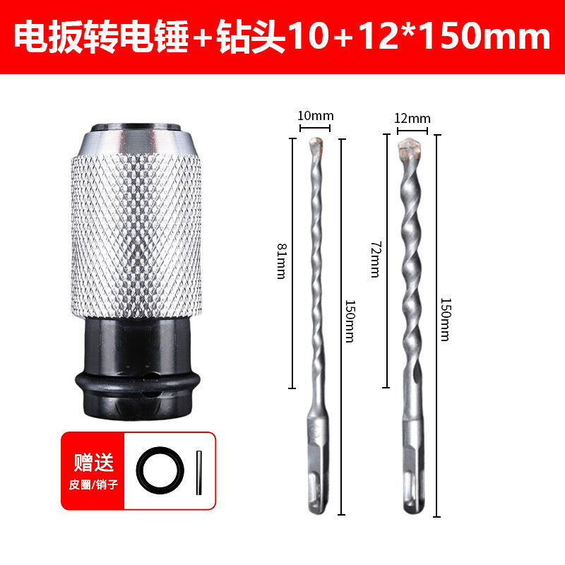 電動レンチ回転ハンマー四方ハンドル変換ヘッドインパクトドリル変換器電気レンチ改造ハンマー回転ヘッド|undefined