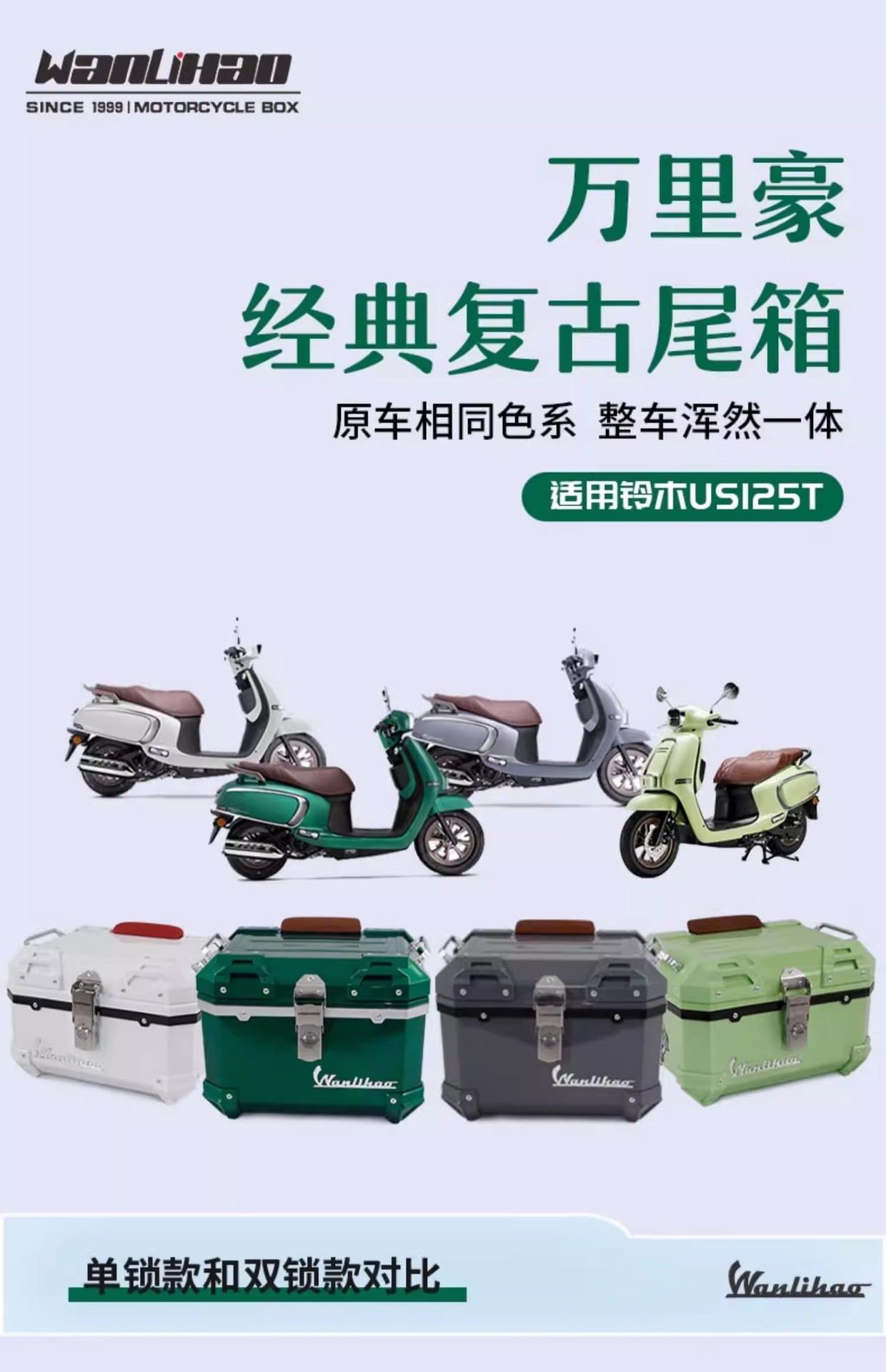 Wanlihao Is Suitable for Suzuki Us125T Motorcycle Rear Trunk, Large-Capacity Non-Aluminum Alloy Electric Vehicle Trunk