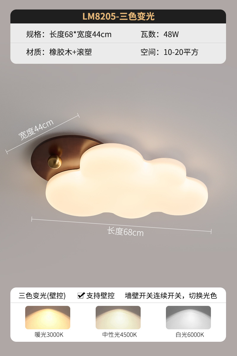 Lámpara de dormitorio de nube de viento de mediana edad Lámpara de techo Lámpara de habitación para niños de viento crema