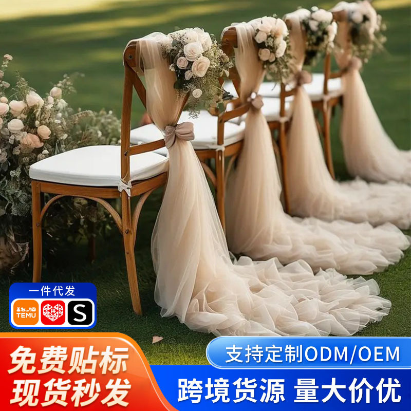 跨境椅背套飘带装饰椅子丝带美国网纱布置椅背花纱布宴会布幔纱幔|undefined