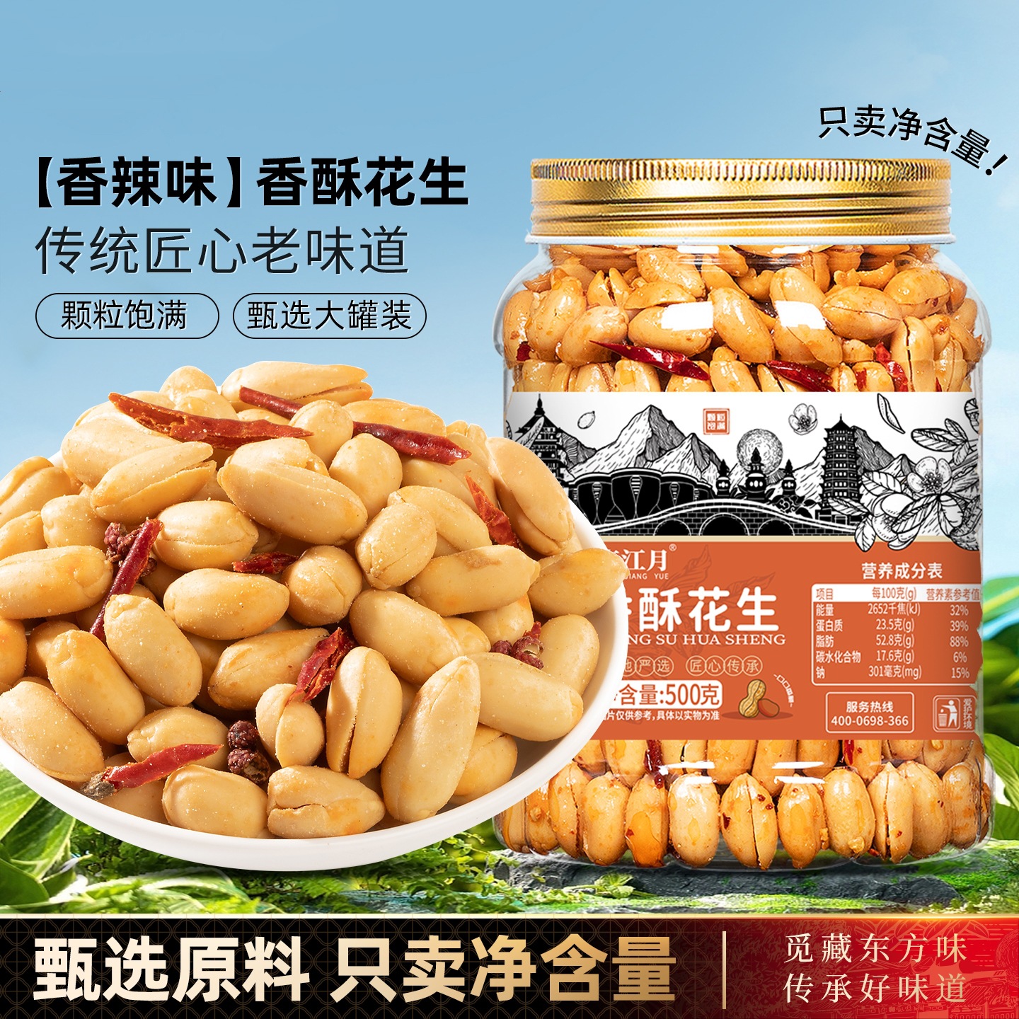 花生米下酒菜五香花生酥脆炒货休闲零食香辣酒鬼花生小吃商用批发