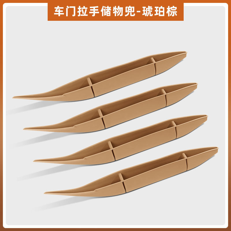 Wenjie M8 ドアハンドルシリコンパッド収納ボックス隙間収納ボックス車の特別なインテリア改造装飾に適しています|undefined