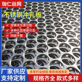 热镀锌冲孔网板金属圆孔方孔过滤网筛板装饰墙体通风散热洞洞孔板