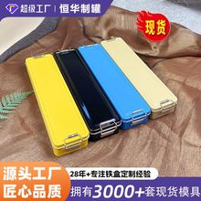 现货渔具多功能收纳铁盒 礼品文具盒 双卡扣翻盖铁盒餐具茶叶包装