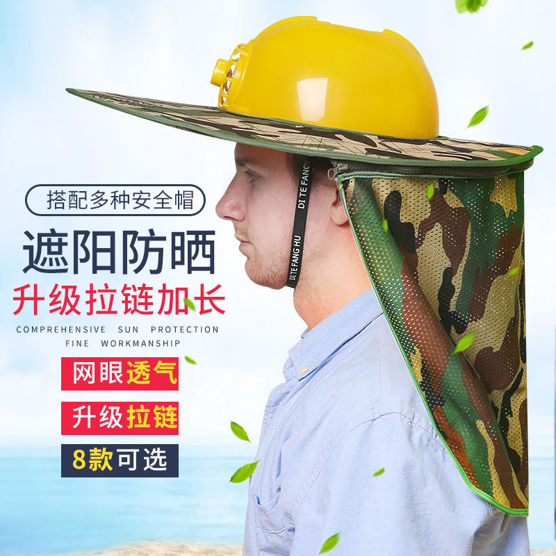 安全帽遮阳帽檐工地干活户外太阳帽防晒神器大号帽子男款专用夏季