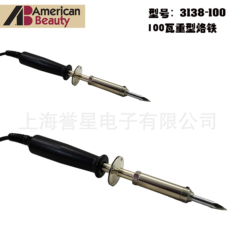 American Beauty 工业焊台100瓦重型烙铁3138-100