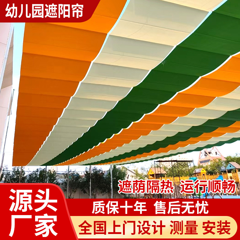 Electric Kindergarten Playground Electric Awning Outdoor Playground Electric Retractable Open-Air Swimming Pool Sun Protection Awning