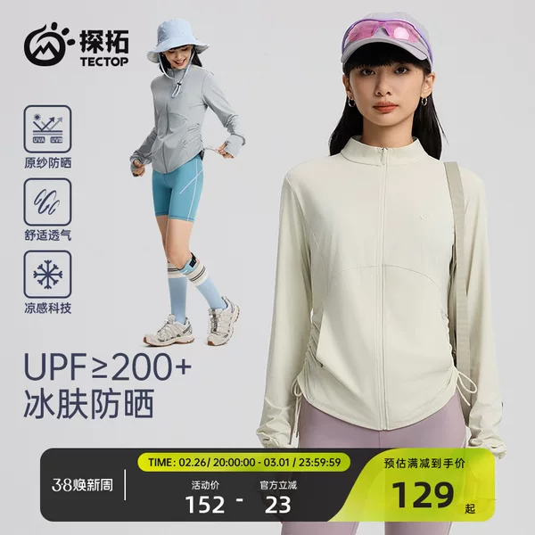 Tectop/Tantuo Outdoor Upf200+ Slim-Fit Sun Protection Clothing for Women, Anti-Uv, Lightweight Ice Silk Cool Yoga Wear