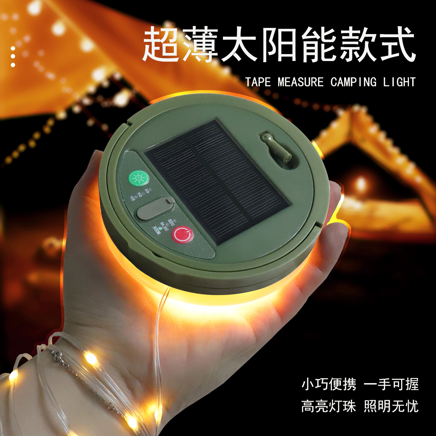 Lámpara de camping de carga solar ultrafina Lámpara de camping led Lámpara de decoración de carpa de camping al aire libre Lámpara de iluminación de emergencia