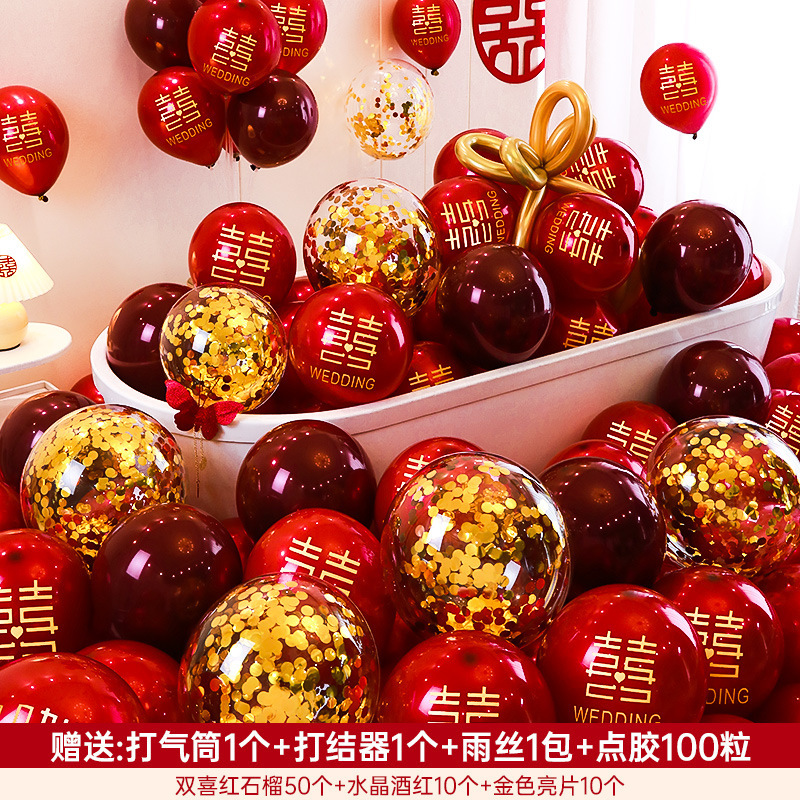 结婚气球装饰红色双层婚礼汽球婚房布置套装订婚场景婚庆用品大全|undefined