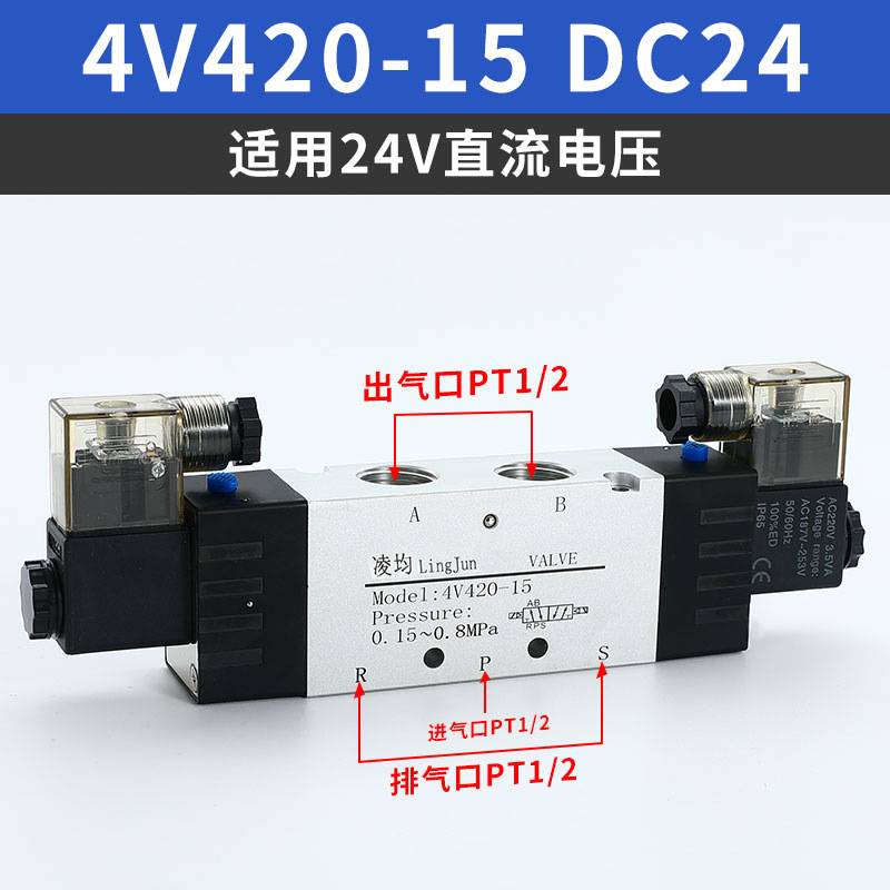 Válvula solenoide 4V210 - 08 / 310 - 10 válvula direccional 24V válvula de control neumático 220V válvula electrónica de dos posiciones de cinco vías 12