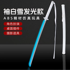cosplay道具;装饰刀剑;击剑武术用品