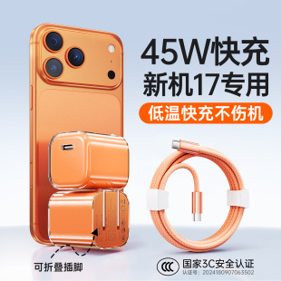 ��45W����^���m���O��17�����iPhone16ProMax����^15�����