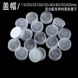 PE塑料管铝盖帽包装管盖子套帽堵头螺丝帽螺纹胶瓶盖