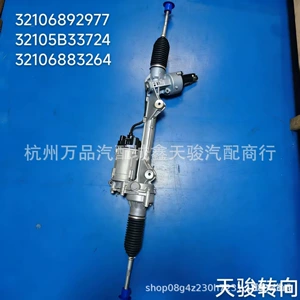 BMW F30/F34/F35 Sükan Mexanizmi 32106892977 32105B33724