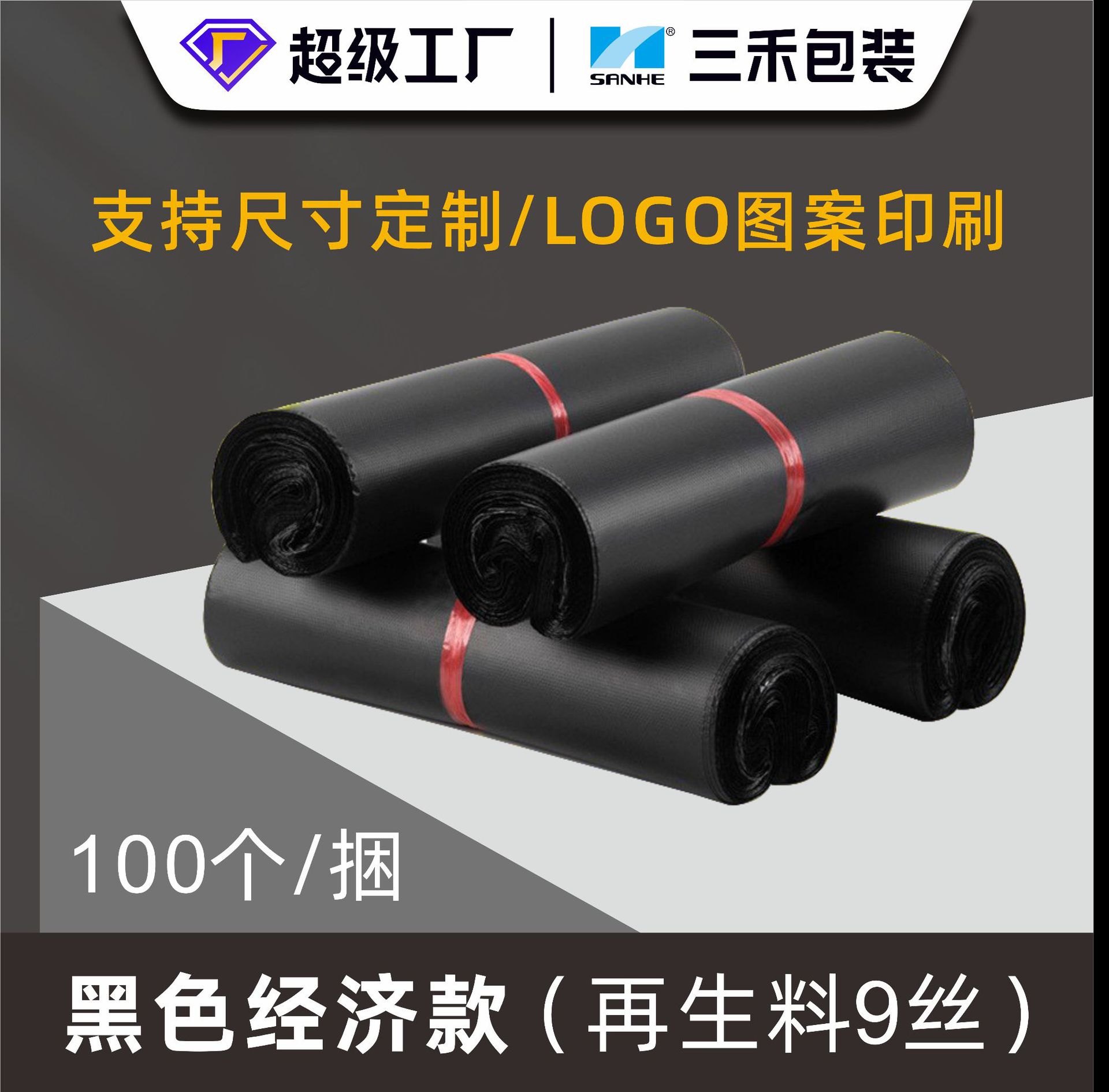 Engrosado nuevo material expreso bolsa gran cantidad autoadhesiva bolsa impermeable bolsa de embalaje bolsa expreso envío gratuito al por mayor