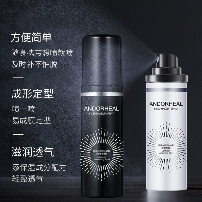 Lan Di Ruo Mu легкий увлажняющий макияж спрей 100 мл увлажняющий увлажняющий легко переносить освежающий спрей для контроля масла