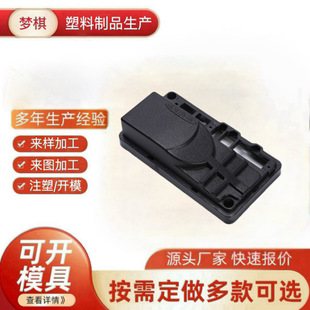 Factory Direct Supply of Plastic Products, Coil Skeleton with Cover Plate Accessories Processing, Wholesale of Various Plastic Product Parts