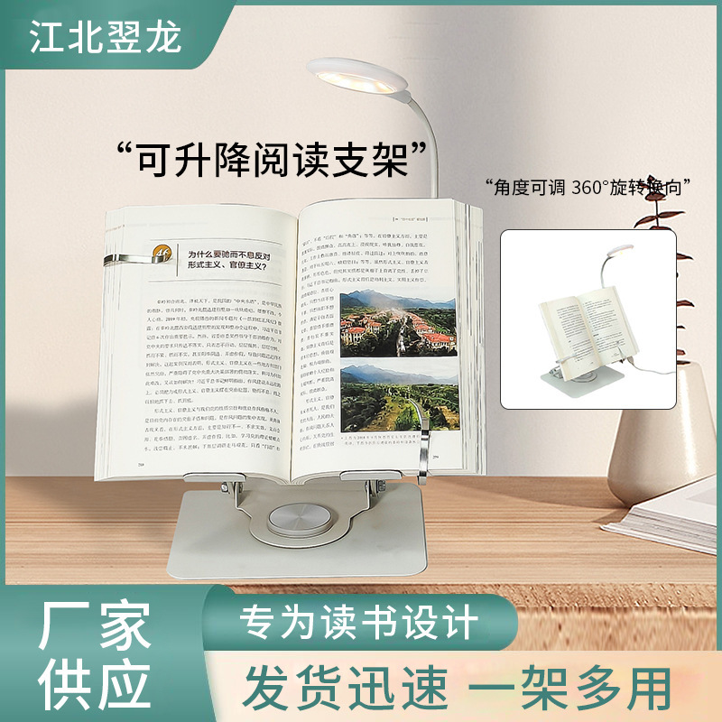 Reading Stand, Notebook Stand, Reading Stand for Students, Reading Stand for the Elderly, Children's Multifunctional Adjustable Stand with Light, Eye Protection Picture Book Stand Reading Stand, Notebook Stand, Reading Stand for Students, Reading Stand for the Elderly, Children's Multifunctional Adjustable Stand with Light, Eye Protection Picture Book Stand