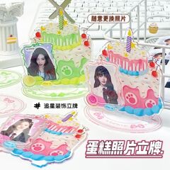 原创生日蛋糕1寸照立牌高颜值卡通小卡谷物明星照片桌面收纳装饰
