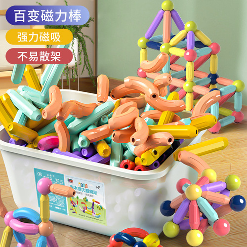 百变磁力棒套装磁力片积木颗粒厂家直销拼装早教益智强磁玩具礼物