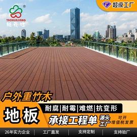 竹地板;木板材;护墙板