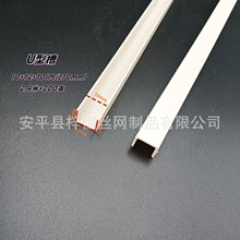 pvc塑料U型线条工艺槽收口包边压边装饰条分隔角线白色护角收边条