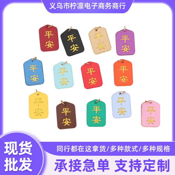 Chinese-style car keychain, DIY decorative accessory, traditional blessing charm keychain, bracelet pendant