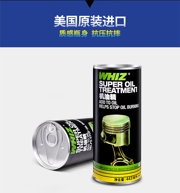 General agent WHIZ Weishi engine oil engine antiwear agent 443ml imported from the United States