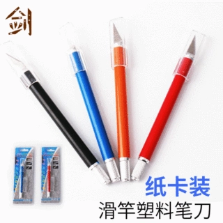 纸卡送2个刀片纯色塑料柄美工刀剪纸模型制作刻刀手工雕刻刀工具