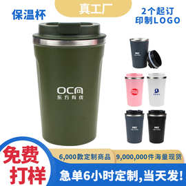 现货订制保温杯定制logo金属双层真空380ml水杯员工福利活动礼品