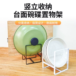 厨房碗碟收纳架盘子收纳架居家日用餐厨台面沥水架砧板锅盖置物架