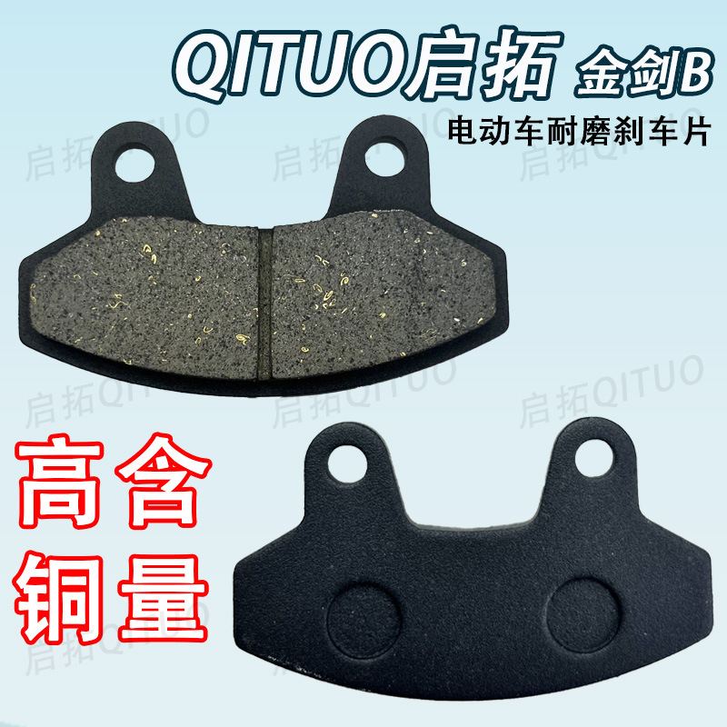 Jinji B disc brake disc is wear-resistant and does not damage the disc brake stability without noise to improve brake performance electric vehicle accessories