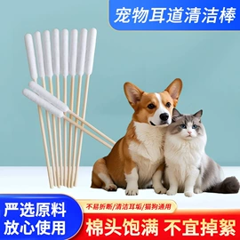 耳部清洁;化妆棉、棉签