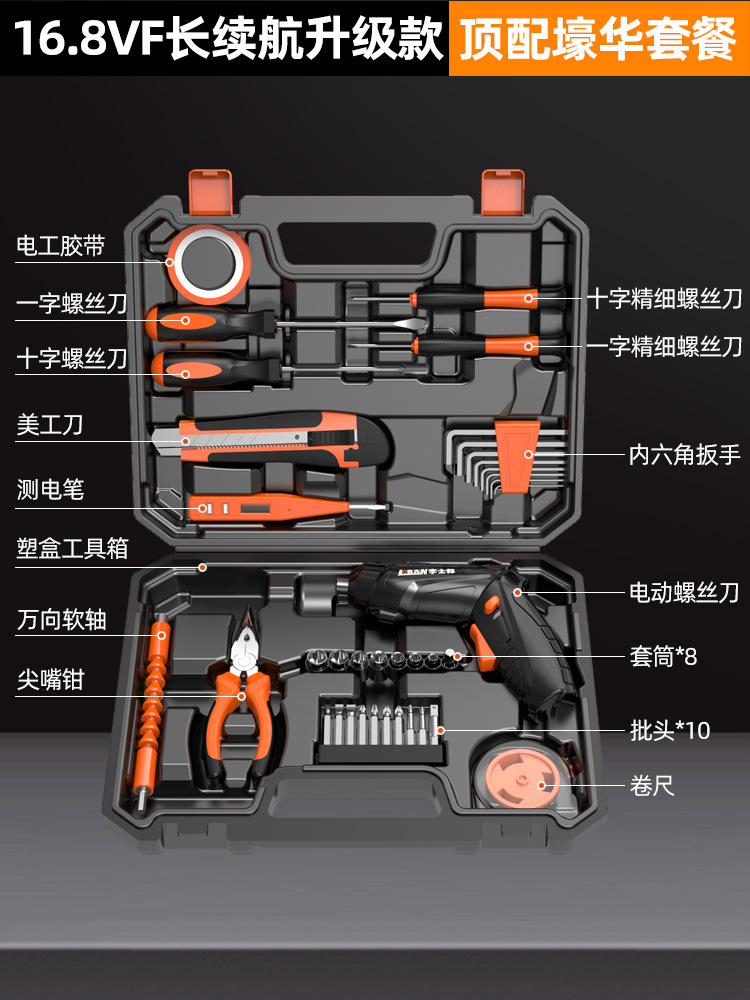 16.8VF 긴 배터리 수명 업그레이드 모델 - Yihua 커버가 포함된 상단