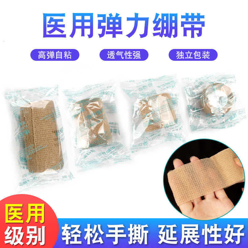 Self-Adhesive Elastic Bandage Wound Bandage Pet Orthopedic Bandage Sports Joint Wrist Fixation Elastic Bandage