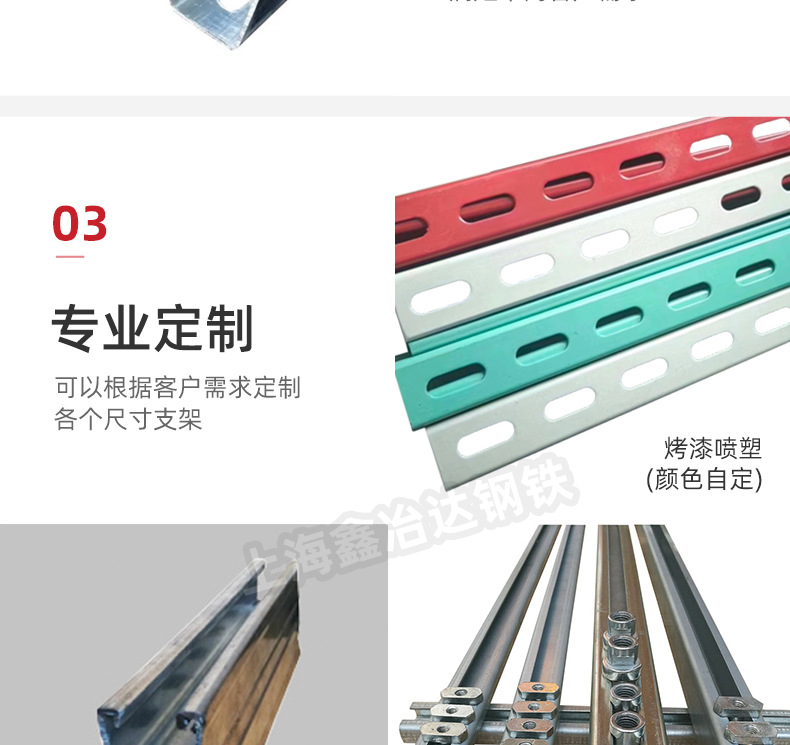 c型钢详情_05.jpg