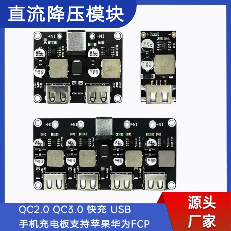 Понижающий модуль постоянного тока QC2.0 QC3.0 Быстрая зарядка USB плата для зарядки мобильного телефона поддерживает Apple Huawei FCP