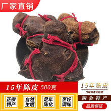 8年老陈皮干厂家批发 八年地道泡茶煲汤广东特产500g