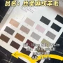 春秋肌理针织羊毛