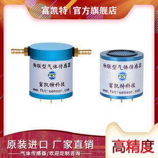 Grid detection sulfur dioxide sensor SO2 gas concentration module detector